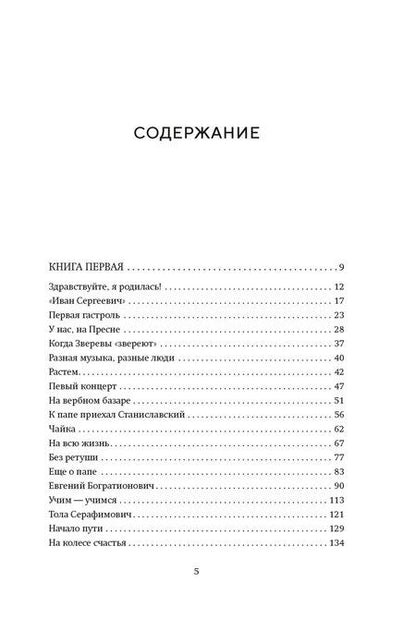 Фотография книги "Наталия Ильинична: Новеллы моей жизни"
