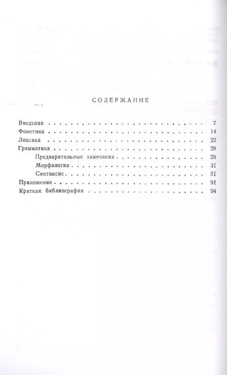 Фотография книги "Наталия Исаевна: Японский язык"