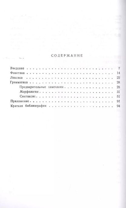 Фотография книги "Наталия Исаевна: Японский язык"