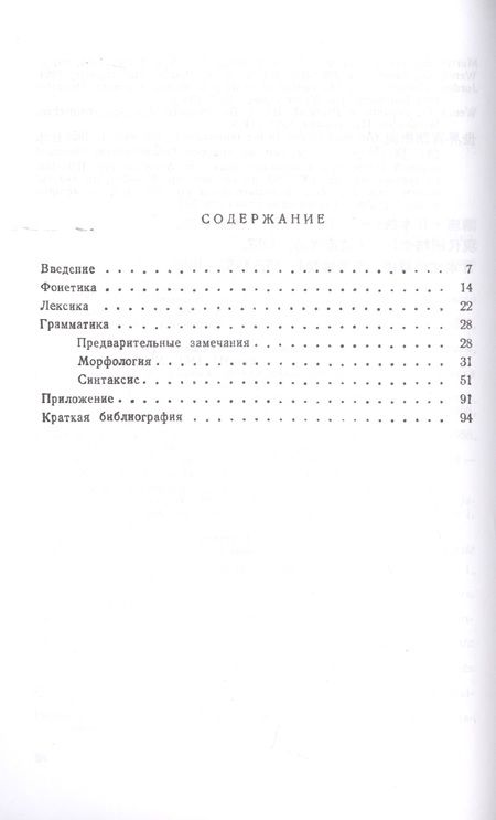 Фотография книги "Наталия Исаевна: Японский язык"