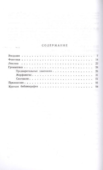 Фотография книги "Наталия Исаевна: Японский язык"