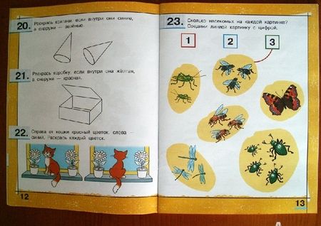 Фотография книги "Наталия Истомина: Готовимся к школе. Математическая подготовка детей старшего дошкольного возраста. Часть 1. ФГОС"