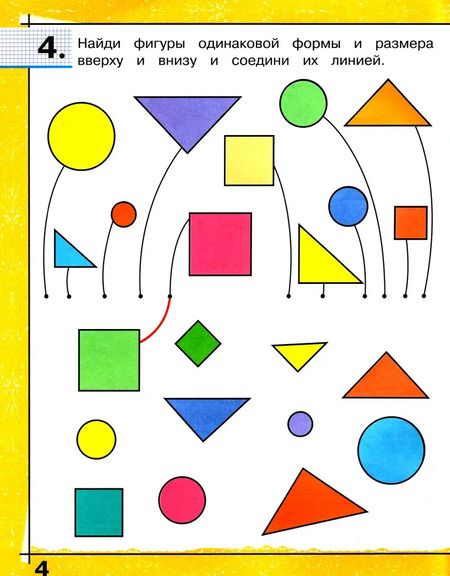 Фотография книги "Наталия Истомина: Готовимся к школе. Математическая подготовка детей старшего дошкольного возраста. Часть 2. ФГОС ДО"