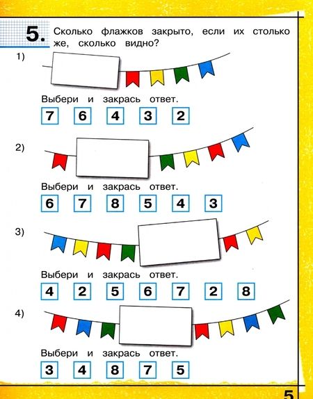Фотография книги "Наталия Истомина: Готовимся к школе. Математическая подготовка детей старшего дошкольного возраста. Часть 2. ФГОС ДО"