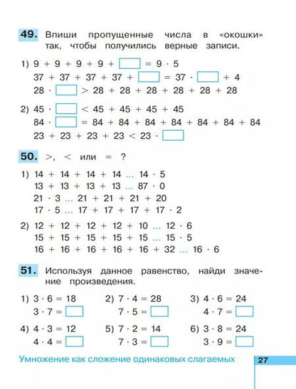 Фотография книги "Наталия Истомина: Математика. 2 класс. Рабочая тетрадь. В 2-х частях. ФГОС"