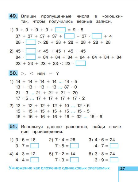 Фотография книги "Наталия Истомина: Математика. 2 класс. Рабочая тетрадь. В 2-х частях. ФГОС"