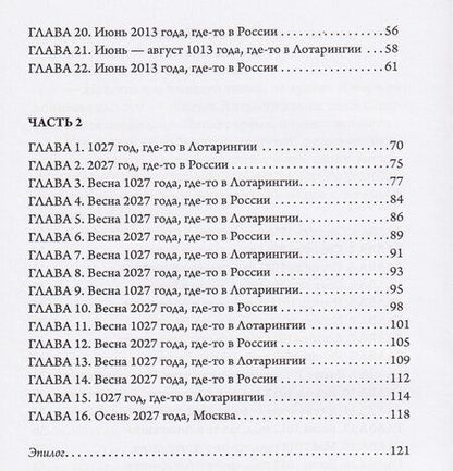 Фотография книги "Наталия Иванова-Лада: Дежавю для Катерины"