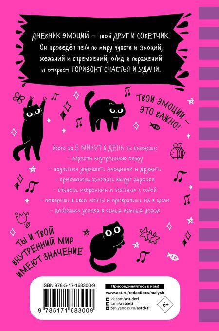 Фотография книги "Наталия Иванова: 5 минут, которые изменят жизнь"