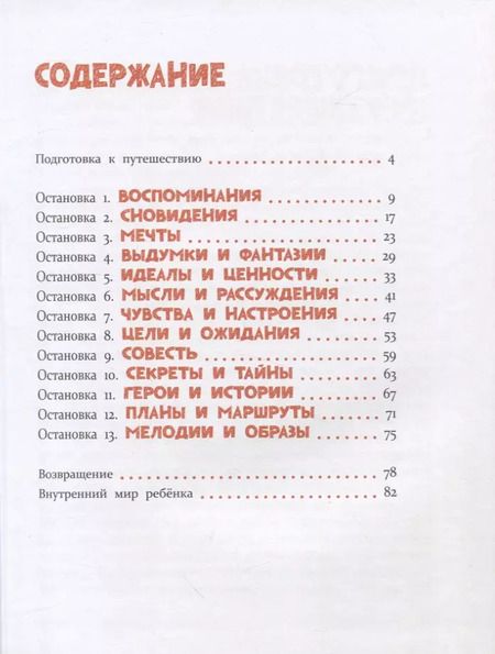 Фотография книги "Наталия Кедрова: Внутренний мир. Путешествие к себе"