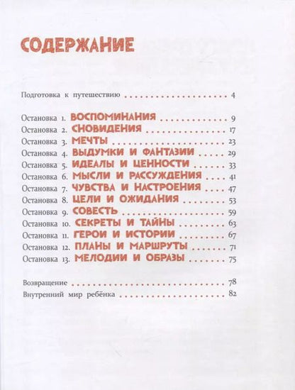 Фотография книги "Наталия Кедрова: Внутренний мир. Путешествие к себе"
