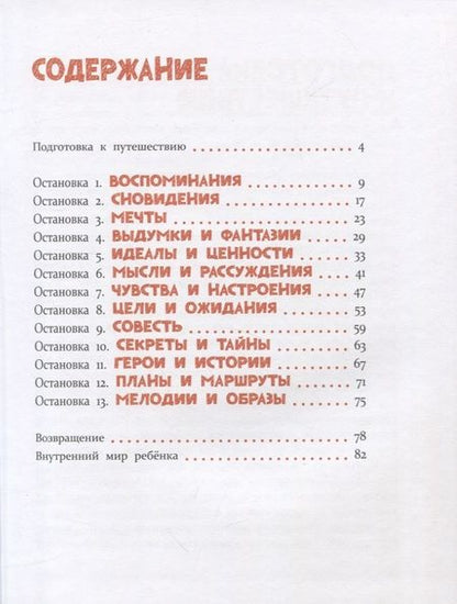 Фотография книги "Наталия Кедрова: Внутренний мир. Путешествие к себе"