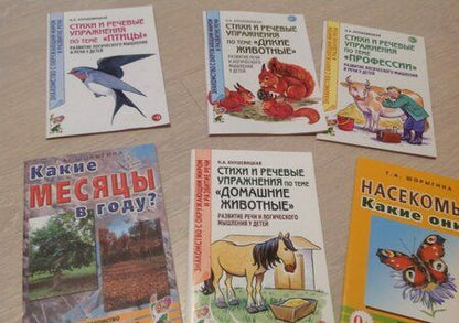 Фотография книги "Наталия Кнушевицкая: Стихи и речевые упражнения по теме "Домашние животные""