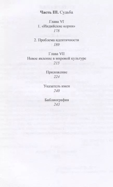 Фотография книги "Наталия Колесникова: Лауреат Нобелевской премии В.С. Найпол: жизнь, творчество, судьба"