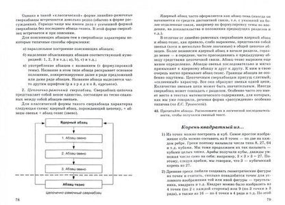Фотография книги "Наталия Колесникова: От конспекта к диссертации. Учебное пособие по развитию навыков письменной речи"
