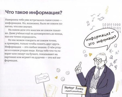 Фотография книги "Наталия Крупенина: Как приготовить пирог из цифр"
