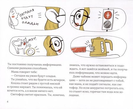 Фотография книги "Наталия Крупенина: Как приготовить пирог из цифр"