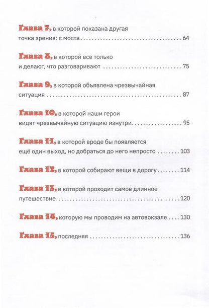 Фотография книги "Наталия Крупенина: Сломанное время"