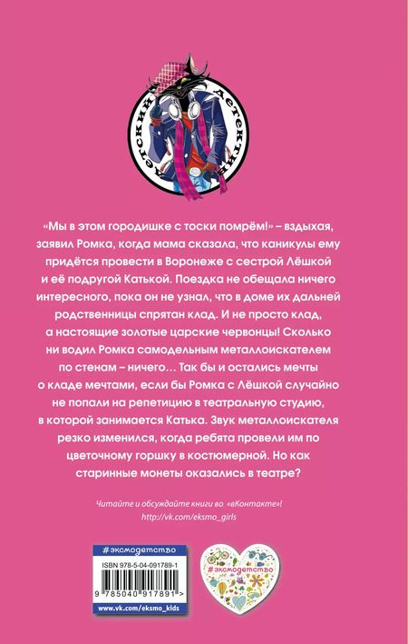 Фотография книги "Наталия Кузнецова: Исчезнувшие монеты"