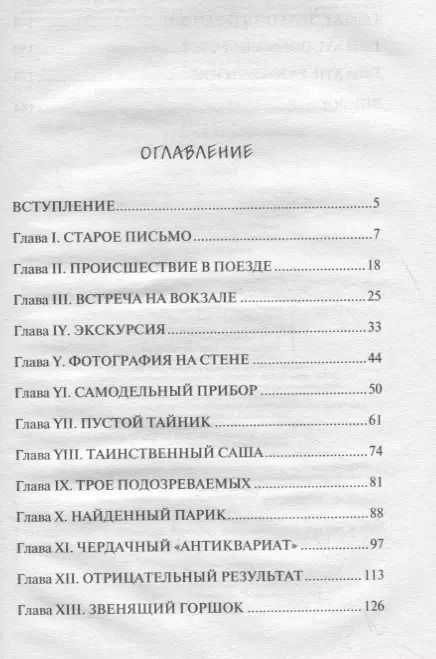 Фотография книги "Наталия Кузнецова: Исчезнувшие монеты"