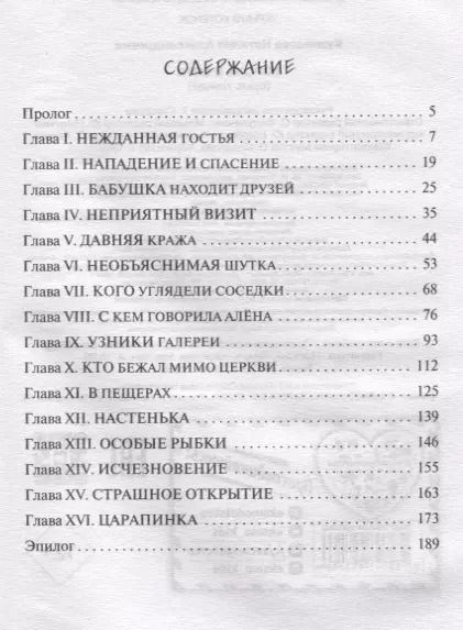 Фотография книги "Наталия Кузнецова: Ворона в сети"