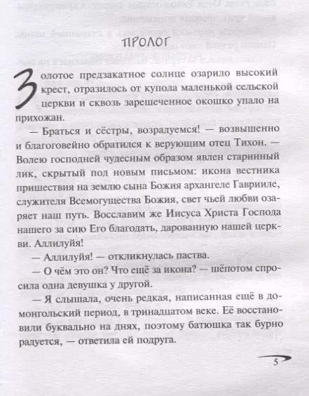 Фотография книги "Наталия Кузнецова: Ворона в сети"