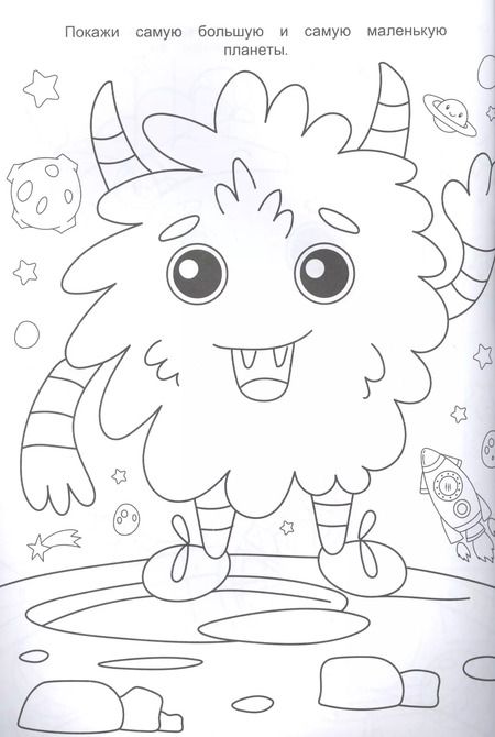 Фотография книги "Наталия Леонова: СУПЕР  IQ  Раскраска. УМНЫЕ МАЛЫШИ"