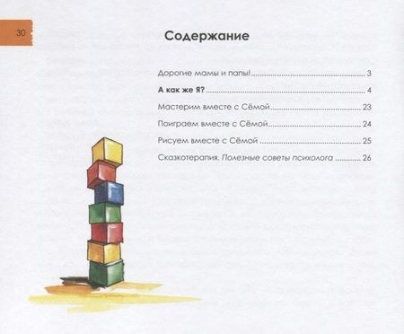 Фотография книги "Наталия Лукомская: А как же я?"