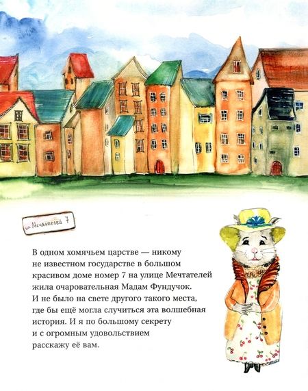 Фотография книги "Наталия Марачковская: Ореховая история, увиденная во сне"