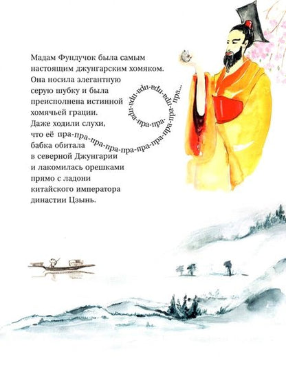 Фотография книги "Наталия Марачковская: Ореховая история, увиденная во сне"