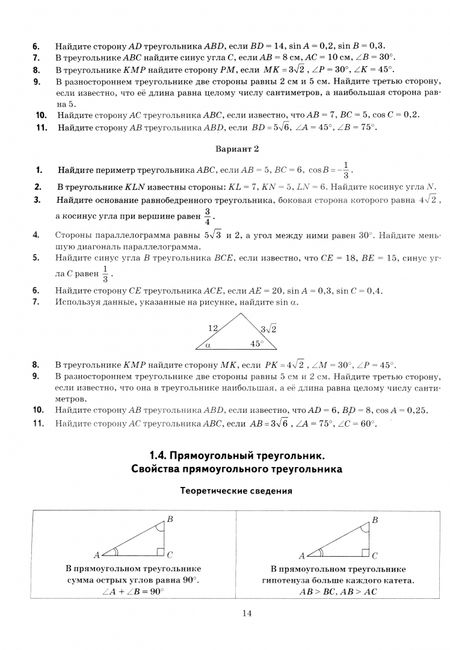 Фотография книги "Наталия Мельникова: ОГЭ-2025. Математика. Геометрия. Тренажер"