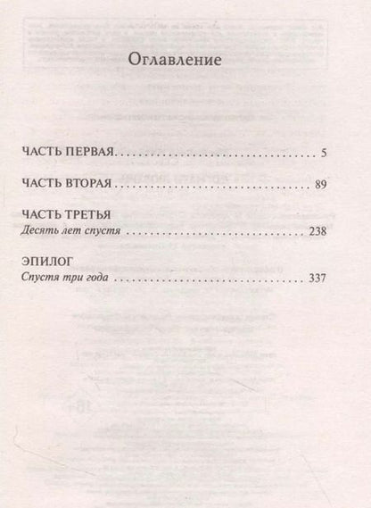 Фотография книги "Наталия Миронина: Догнать любовь"