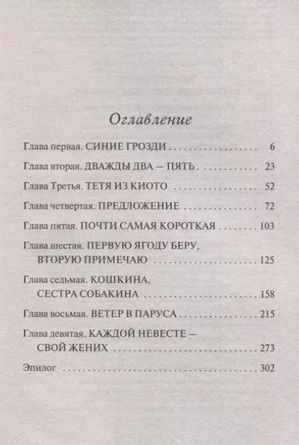Фотография книги "Наталия Миронина: Московский принц для Золушки"