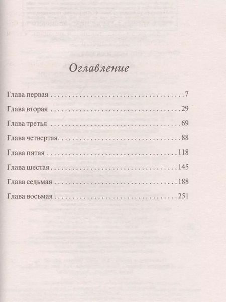 Фотография книги "Наталия Миронина: Не могу тебя забыть"
