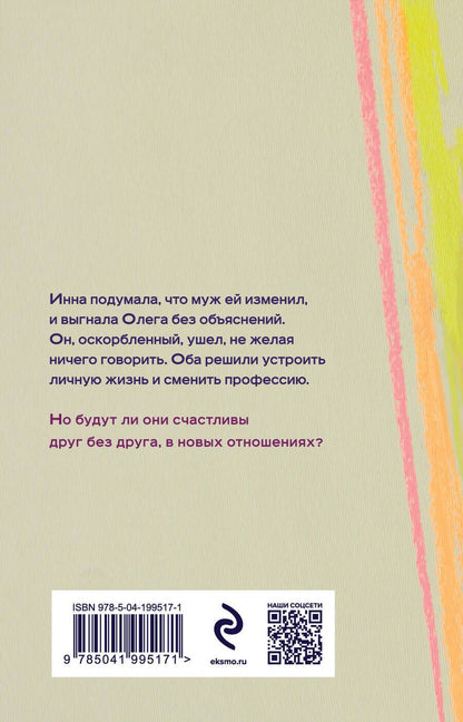Обложка книги "Наталия Миронина: Не могу тебя забыть: роман"