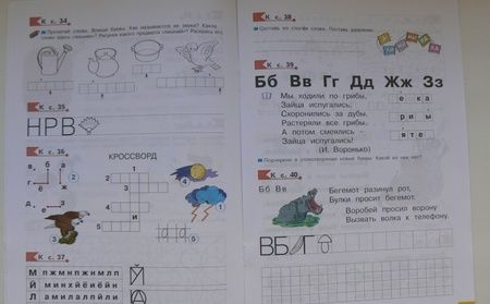 Фотография книги "Наталия Нечаева: Азбука. 1 класс. Рабочая тетрадь. ФГОС"