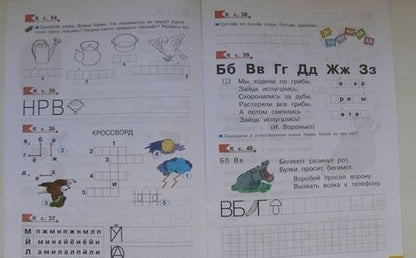 Фотография книги "Наталия Нечаева: Азбука. 1 класс. Рабочая тетрадь. ФГОС"