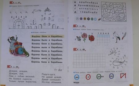 Фотография книги "Наталия Нечаева: Азбука. 1 класс. Рабочая тетрадь. ФГОС"