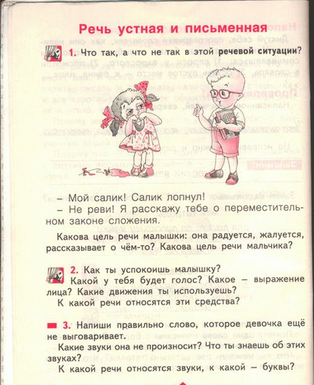 Фотография книги "Наталия Нечаева: Русский язык. 1 класс. Учебник. ФГОС"