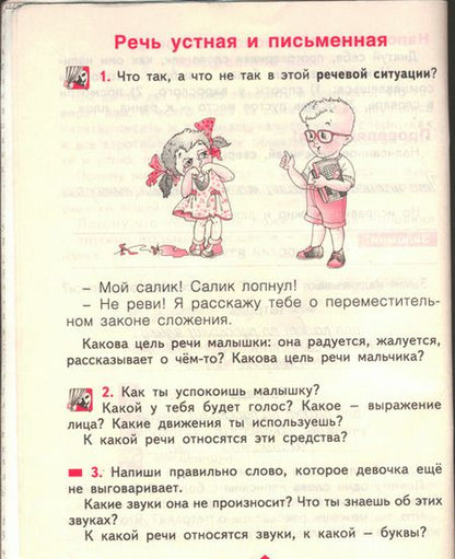 Фотография книги "Наталия Нечаева: Русский язык. 1 класс. Учебник. ФГОС"