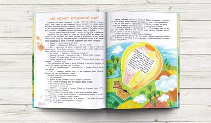 Фотография книги "Наталия Немцова: Большая энциклопедия для малышей в сказках"