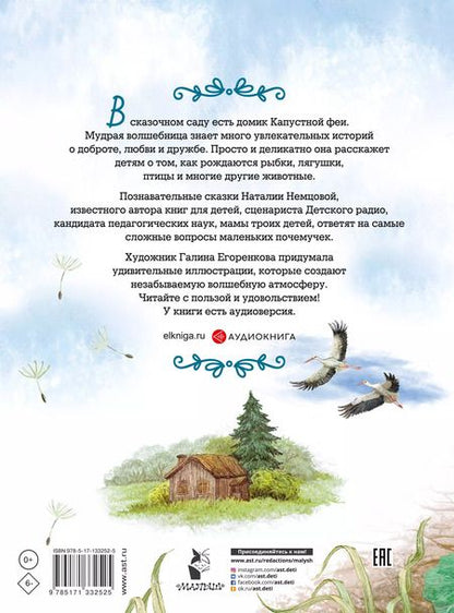 Фотография книги "Наталия Немцова: Как я родился?"