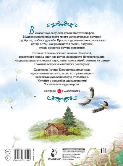 Фотография книги "Наталия Немцова: Как я родился?"