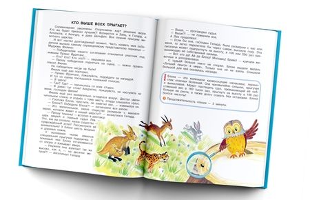 Фотография книги "Наталия Немцова: Познавательные сказки для малышей"