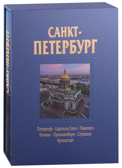 Обложка книги "Наталия Попова: Альбом Санкт-Петербург 320 стр. с футляром, твердый переплет, русский язык"