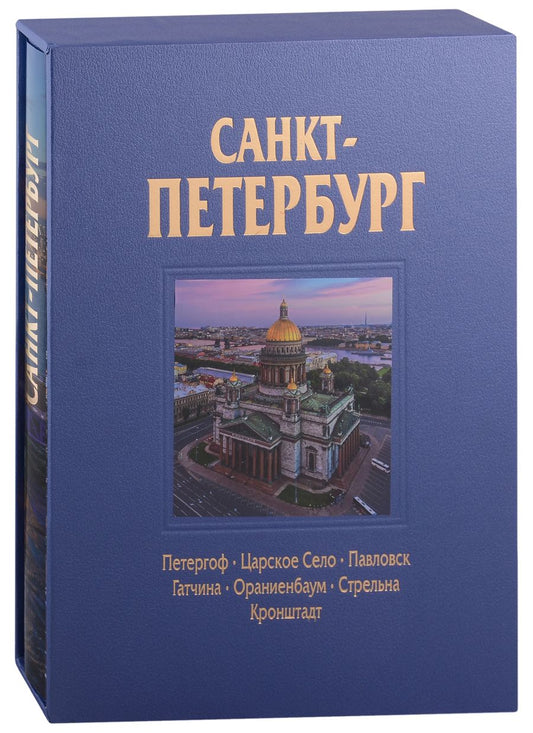 Обложка книги "Наталия Попова: Альбом Санкт-Петербург 320 стр. с футляром, твердый переплет, русский язык"