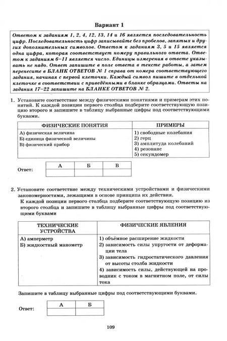 Фотография книги "Наталия Пурышева: ОГЭ-2025 Физика"