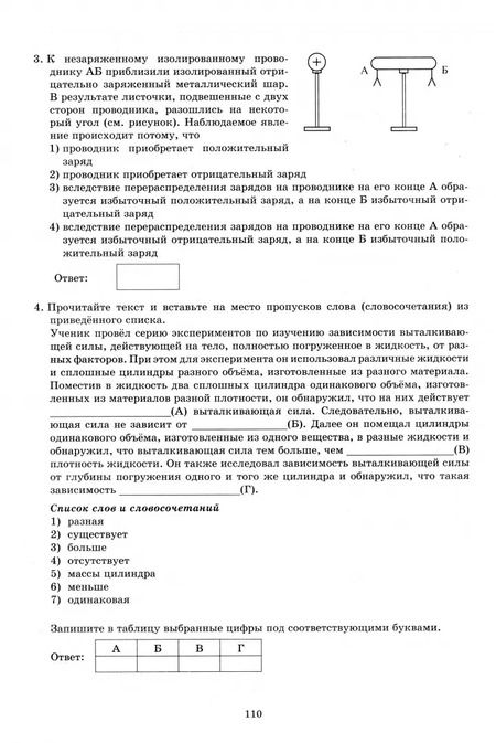 Фотография книги "Наталия Пурышева: ОГЭ-2025 Физика"