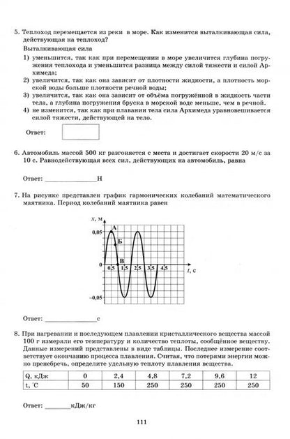 Фотография книги "Наталия Пурышева: ОГЭ-2025 Физика"