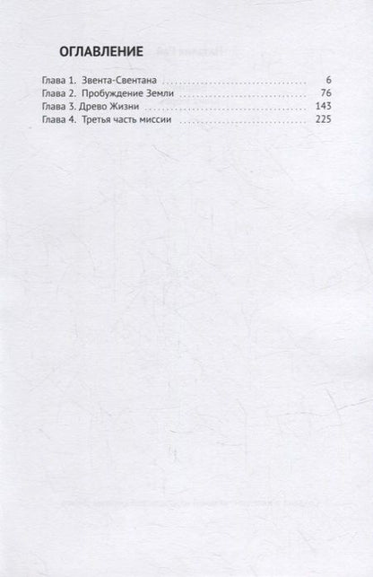 Фотография книги "Наталия Рай: Башня: Книга вторая"