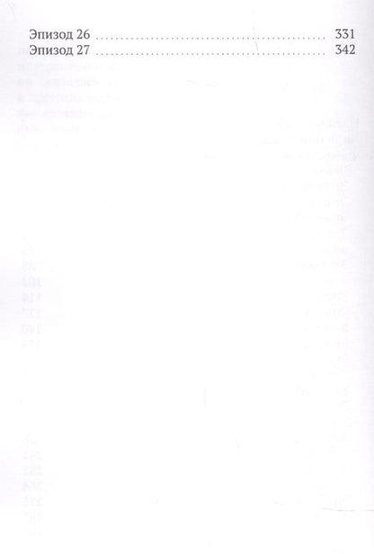 Фотография книги "Наталия Рай: Лора. Приключения Улки"